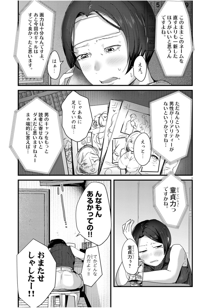 本日発売のスペリオール6号にて 『れんげとなると!』第9話が掲載中です。酔った女性が出ます。
次号は単行本作業等のため休載いたします。すいません。
よろしくお願いします!
購入はこちらから▼
https://t.co/H07HyTe3cB
アンケートの回答は公式サイトから▼
https://t.co/t4O73OAGpN 