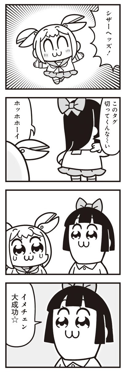 [22] ポプテピピック シーズン8【2月】 / 大川ぶくぶ / まんがライフWIN https://t.co/qehLA95FyI 