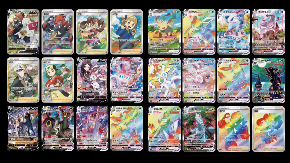 ポケカ海外】 中国(簡体字)版ポケモンカード新弾「九彩汇聚」収録
