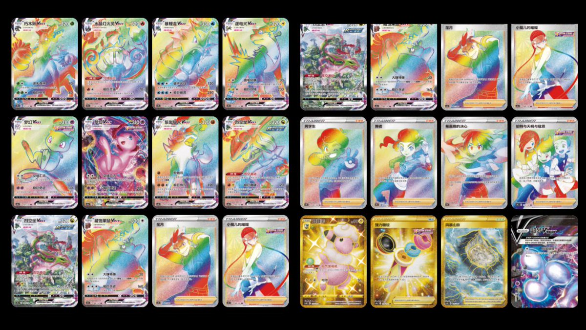 ポケカ海外】 中国(簡体字)版ポケモンカード新弾「九彩汇聚」収録