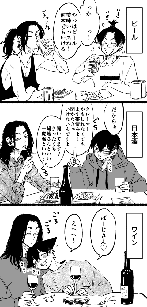 🍷の時だけ🐈になる(ばじふゆ)(🐈の日遅刻) 