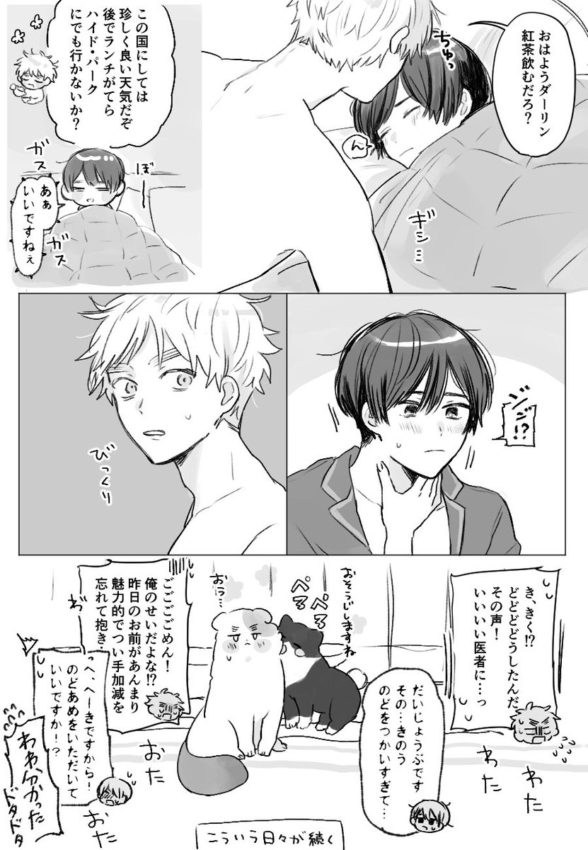 3am_mayonaka's tweet photo. ねこと暮らしてる同棲朝菊
ﾏﾆｱﾜﾅｶｯﾀ https://t.co/eGgCw1RFFn
