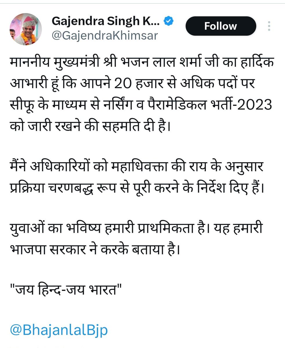 Santosh38725318's tweet photo. राजस्थान सरकार और चिकित्सा विभाग को बहुत बहुत आभार की 20,546 चयनित अभ्यर्थियों को विश्वास  दिलाकर भर्ती की  प्रक्रिया को जल्द पूर्ण करने के निर्देश दिए ,उम्मीद है जल्द आचार सहिता से पहले 5 कैडरो को भी जल्द राहत प्रदान करने कि सेवा  देंगे और लोकसभा इलेक्शन मे विजयी होंगे @RajCMO https://t.co/aFigdCQZzc