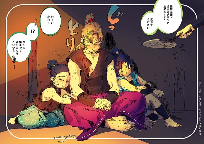 夏の会計 