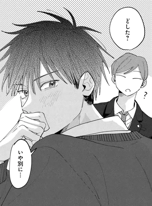 【お知らせ】  #君となら恋をしてみても  第25話⑤更新&第25話⑥もっと先読みが更新されました! (もっと先読みは次話が更新される際に先読み公開になります🗝)  こちらからしか見えない レアな表情の龍司🫣  アプリDL 🔗mangaparkprod.page.link/JBUF ボイスドラマ 🔗mangaparkprod.page.link/nara… #なら恋