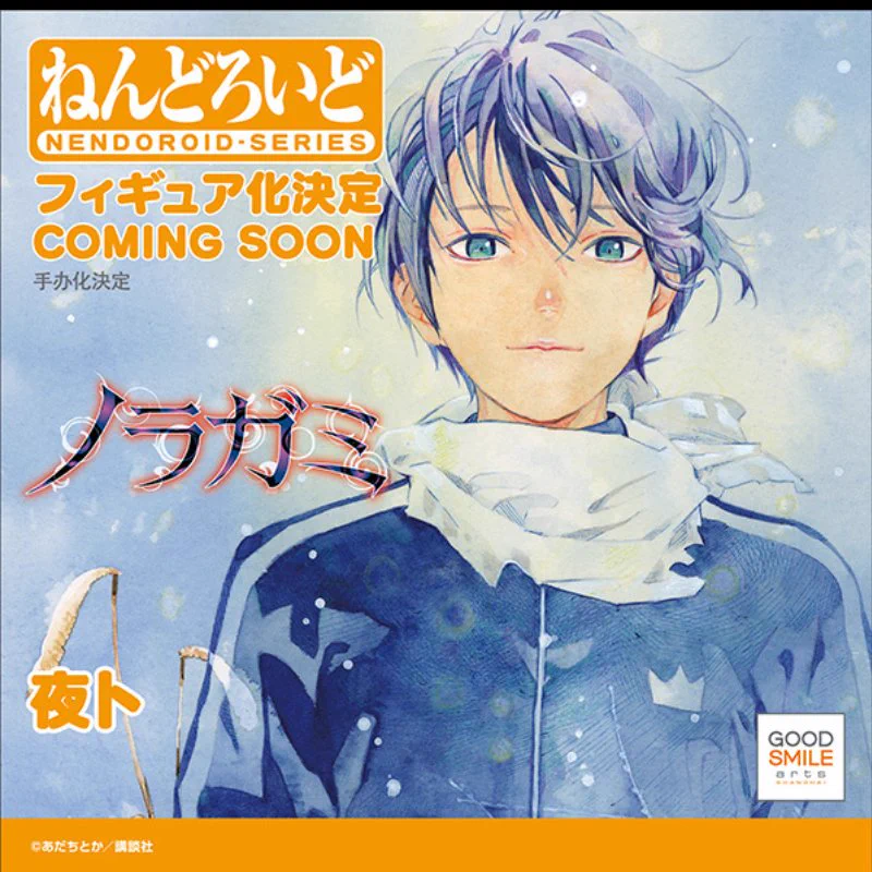 ノラガミ 楽天コレクション 夜ト セット ノラガミ くじ 楽天