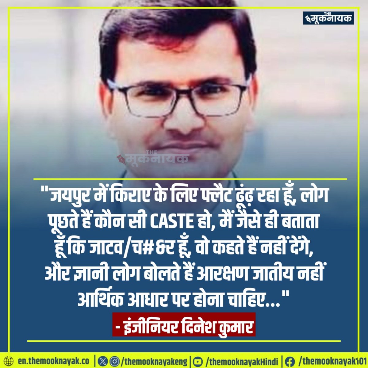The Mooknayak tweet media