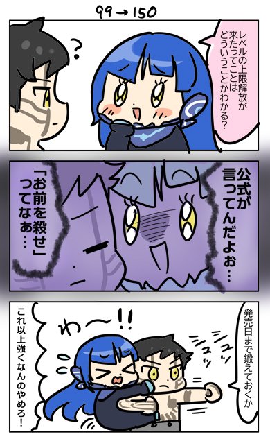 150て中途半端やな