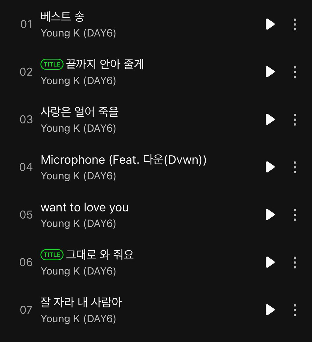 이터널에 대해 고찰해보고자함
끝게, 사얼죽 -> 락스타 못잃음
베스트송, 원투러뷰 -> 가사가 미친놈
마이크로폰, 그대로와줘요 -> 오열쑈
잘 자라 내사람아 -> 영원히 잠들 수 O