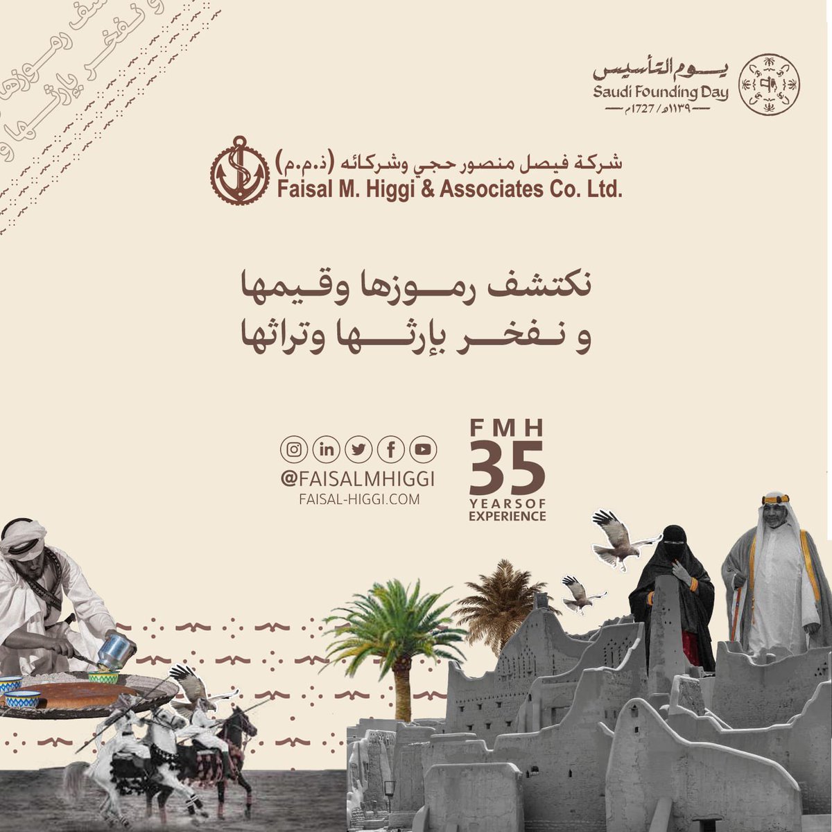 من 300 عام..🇸🇦

من بدينا و هذا حنّا
كرم وازدهار وعز وأمن وأمان ✨
نغلي رايتنا ونعلّيها، بطموح يلهم المستقبل 💚

#يوم_التأسيس   
#يوم_بدينا