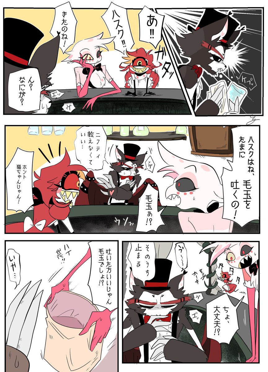 間に合わなかった猫の日
#huskerdust 