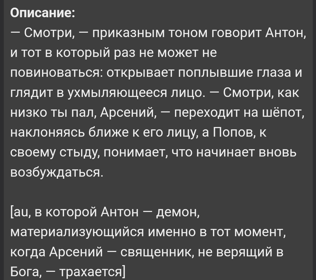 "святой отец, мы согрешили."
Автор:р о м а ш к а <a href="/annotnormal_/">ромашка</a>
Соавтор:дурацкая <a href="/duratskayaa/">кейточка</a>
ficbook.net/readfic/018aa1…
Описание: