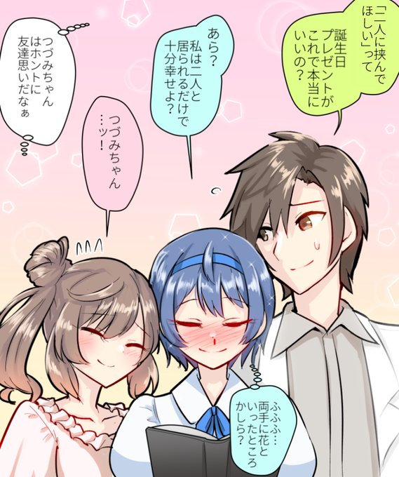 つづみちゃん、お誕生日おめでとうございます! 