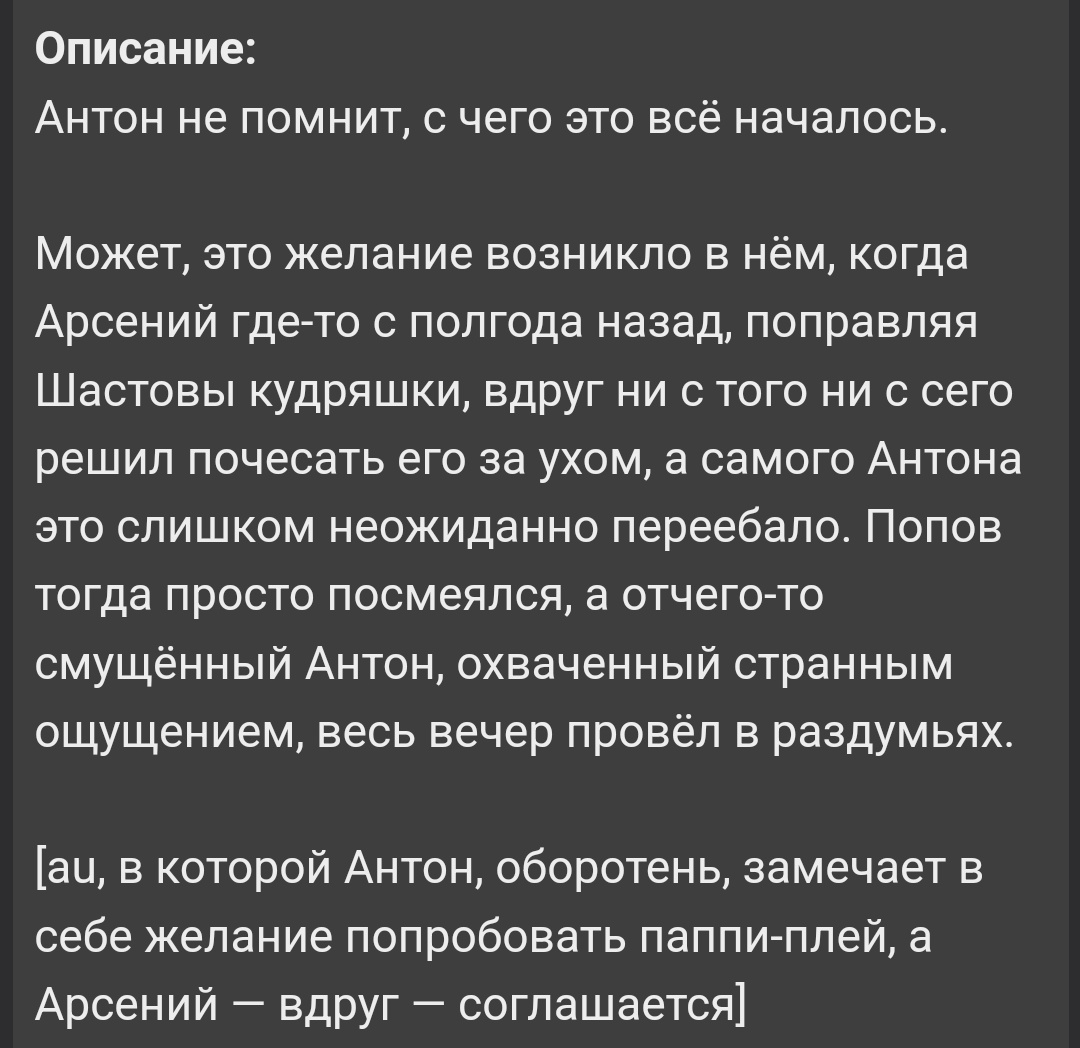 "пёсик."
Автор:р о м а ш к а <a href="/annotnormal_/">ромашка</a>
Соавтор:дурацкая <a href="/duratskayaa/">кейточка</a>
ficbook.net/readfic/018a02…
Описание: