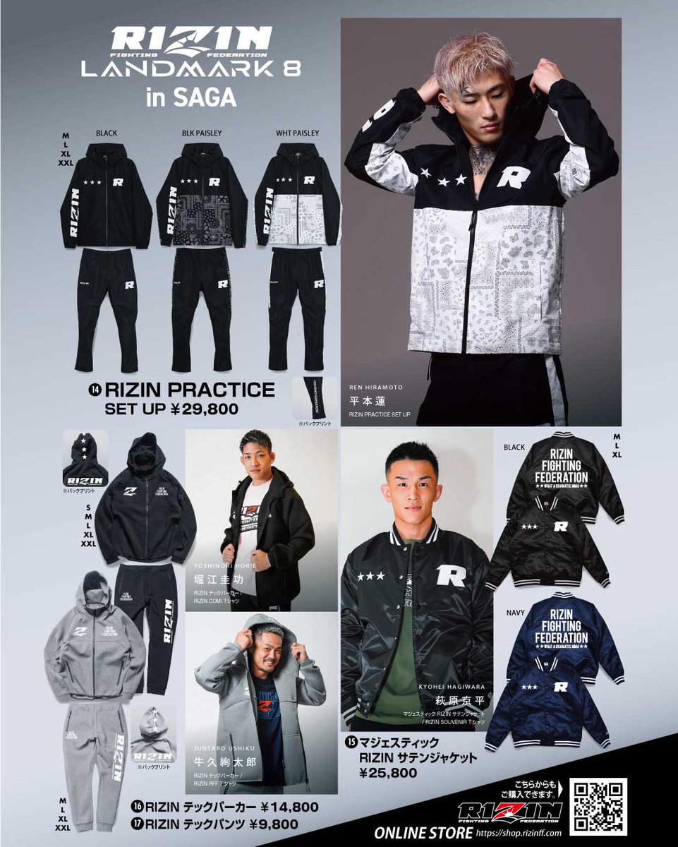 🛍🧢グッズ販売ﾌﾞｰｽ情報🧢🛍 🟦♦️#RIZIN_LANDMARK8♦️🟦 📆2/24(土