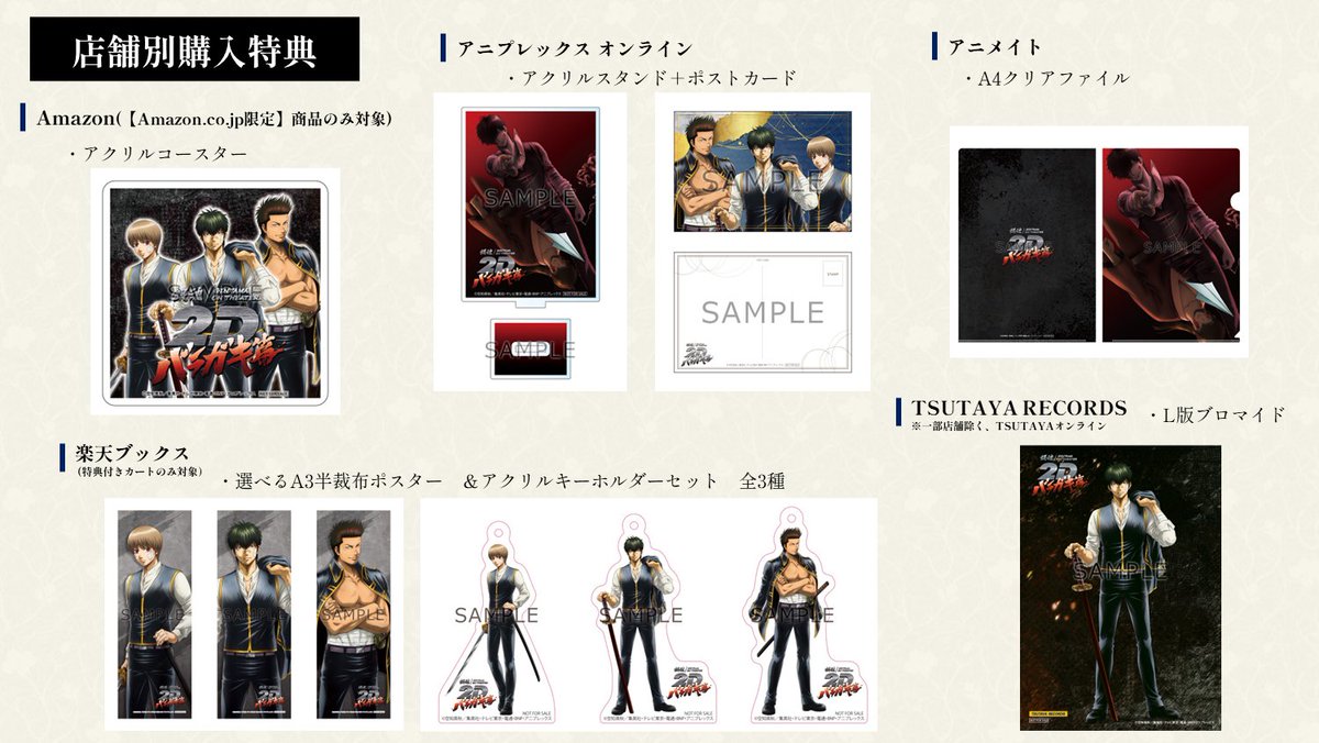 銀魂　DVD CD その他まとめ売り　バラ売り不可 Amazon.co.jp: 銀魂' (完全生産限定版) 全13巻セット [マーケット