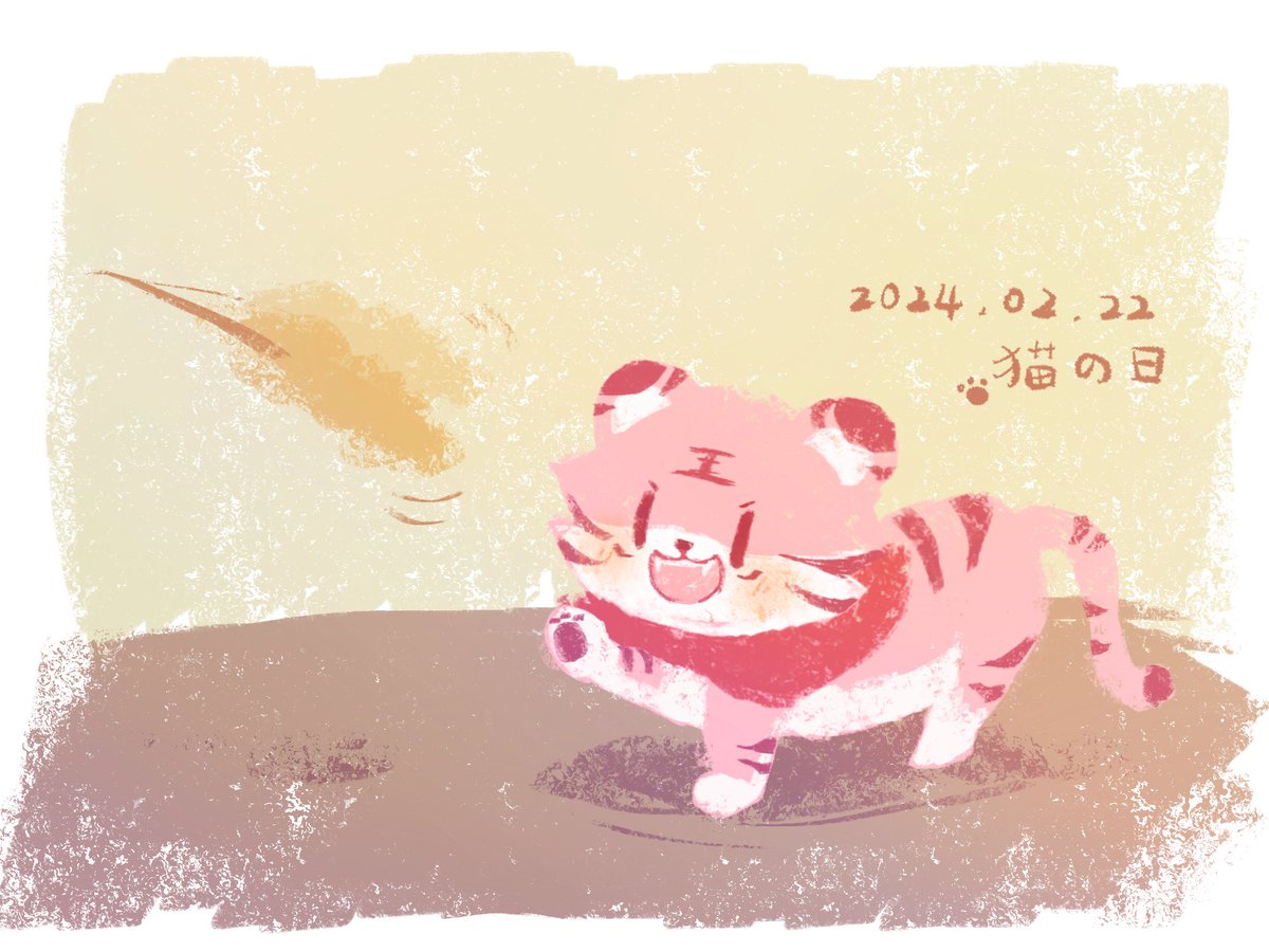 ribbon_ribbi's tweet photo. Pink tiger diary #Extra2
(2/22 National Cat Day)

Tiger is considered as a cat, isn't it?

#Itadoriyuuji #虎杖悠仁
#JujutsuKaisen #呪術廻戦 #ねこの日 https://t.co/IUFrY355o4