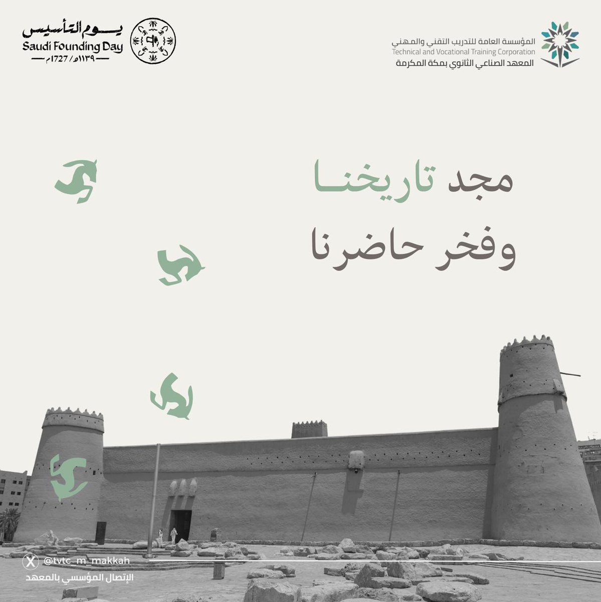 #يوم_التاسيس_السعودي_2024وطننا 
#التدريب_التقني 
<a href="/tvtc_makkah/">التدريب التقني بمنطقة مكة المكرمة</a>