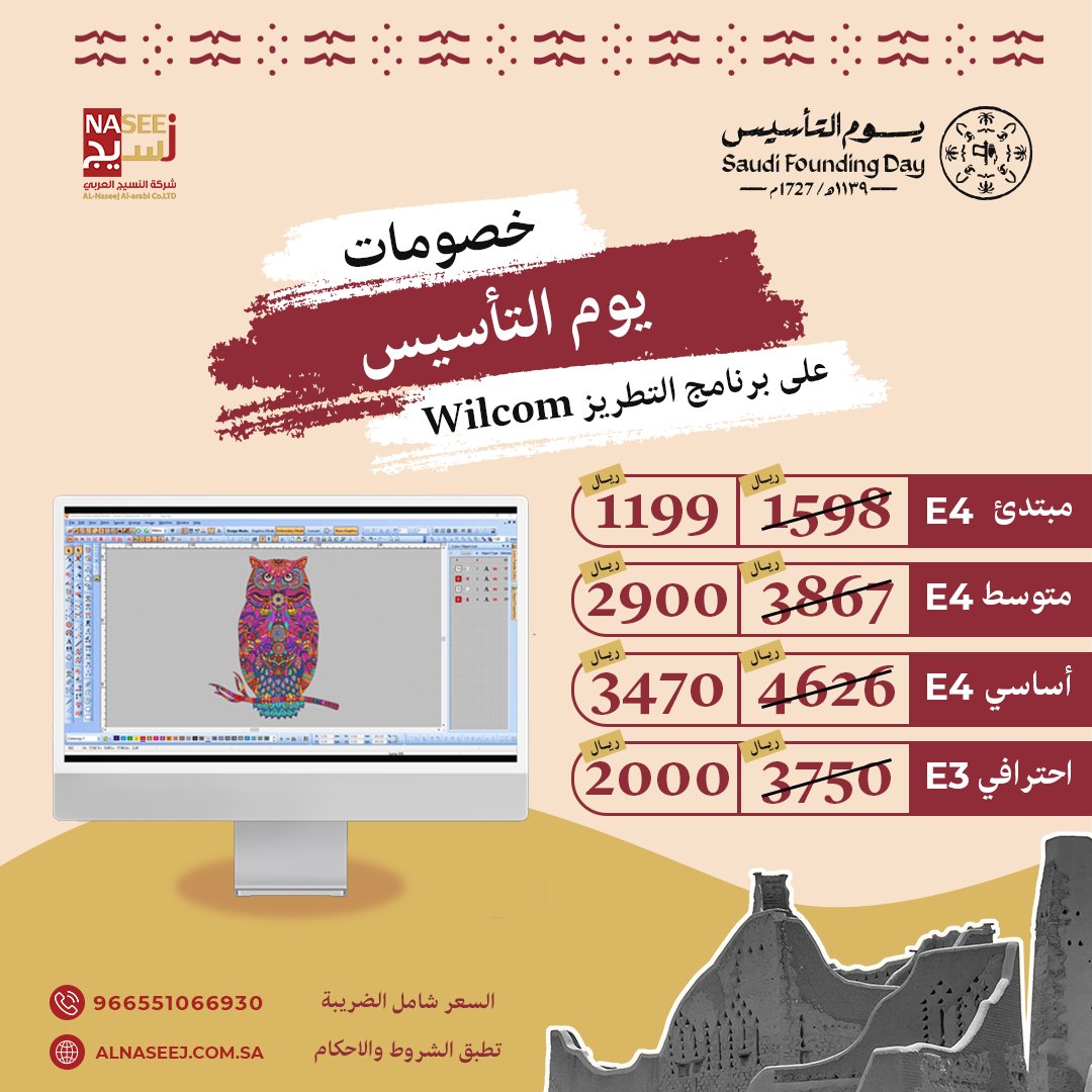 شركة النسيج العربي tweet media