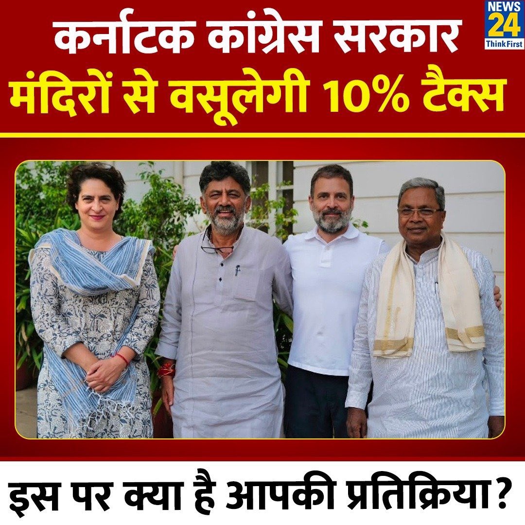 Saarthi01711899's tweet photo. अब मंदिरों के पैसों से लड़े जाएंगे चुनाव😡😡 , 
#Jailer2 #PetrolDieselPrice 
#COVIDwala_UPSCrelaxation #ModiConclavePatna2024 #IPLSchedule #ShaitaanTrailer #ModiAfraidOfBallotPaper #WWEChamber #CBSE #MurderOfDemocracy #farmersprotests2024 https://t.co/neZfHOS4lv