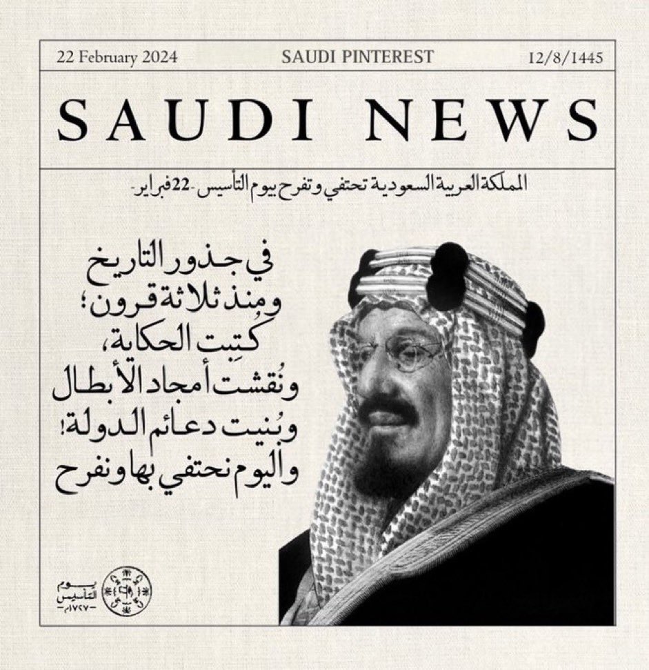 abdulkh64's tweet photo. من عز ماضيها نبني مجد مستقبلها
هذي دارنا ثلاث قرون شاامخه 🇸🇦🤍
#يوم_بدينا 
 #يوم_التاسيس https://t.co/QhISA05Grv