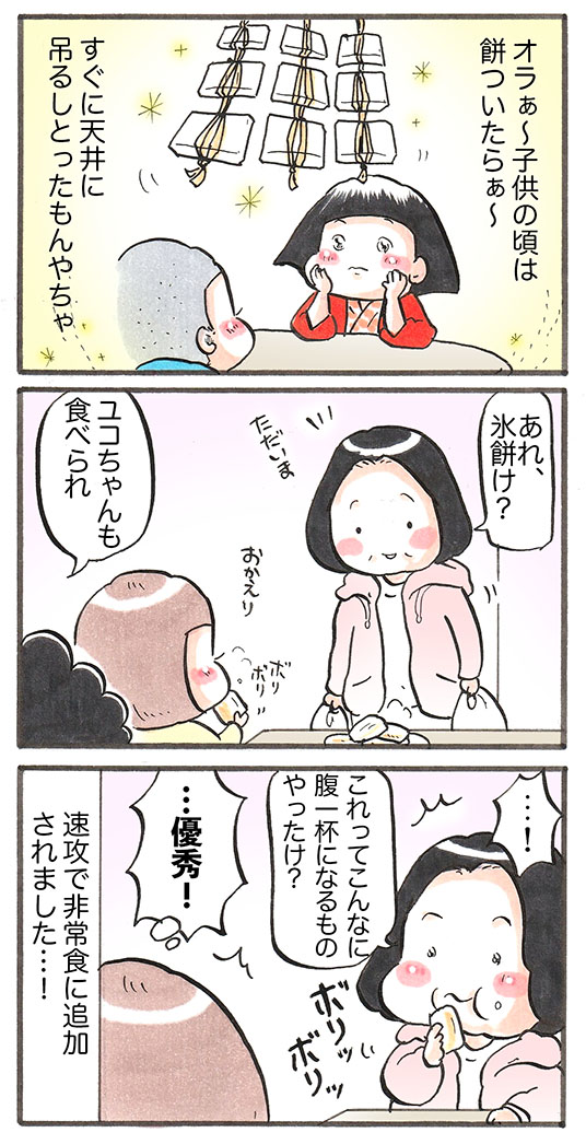 「先人の智恵」
#真夜中の更新
#漫画が読めるハッシュタグ 