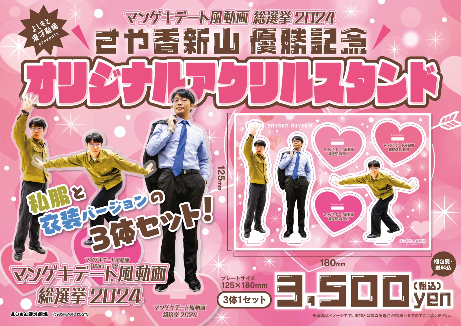 さや香 information on X: 