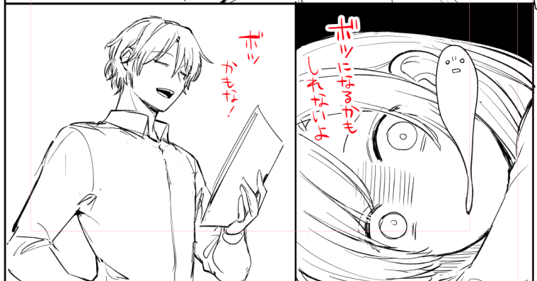 毎度のボツになるかもしれないネームです🤸‍♀️これは11話 #年下男子とxx 