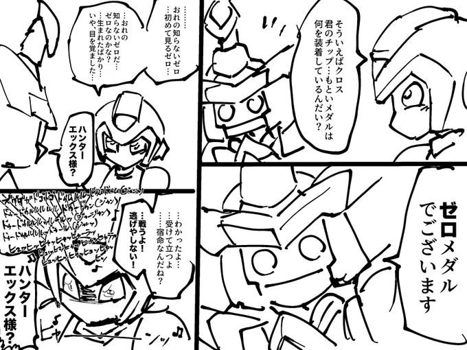 X - Busterの歌詞は好きなんだけども
このBGMに当てないでほしかったなという
その気持ちはいつまでも消えることがない… 
