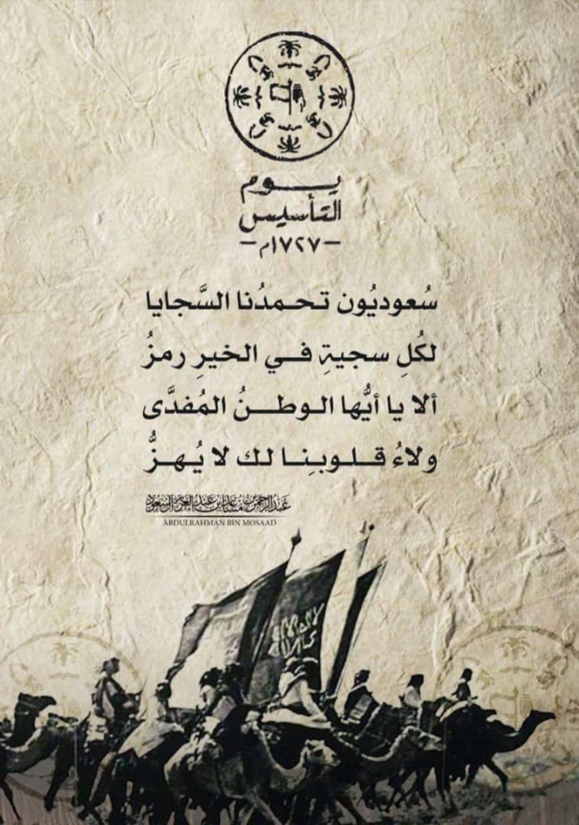 فــهــد الـحـمـر …🤍 tweet media