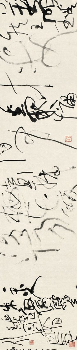 中国の書道Chinese Calligraphy (@Calligraphyyu) / Posts / X