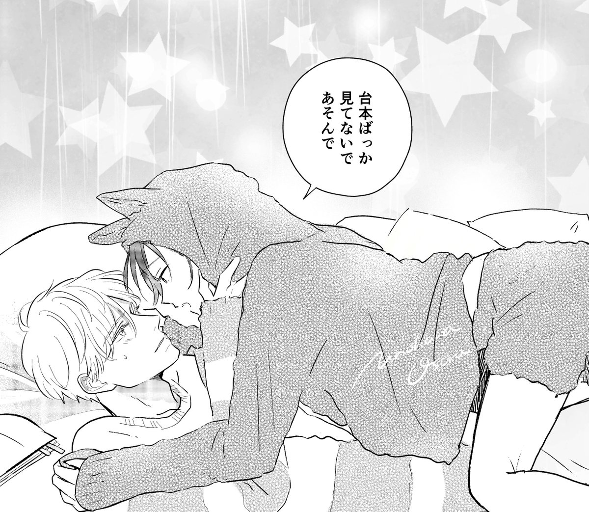 猫の日🐾黒猫のお気に召すまま
#創作BL #うーさら 