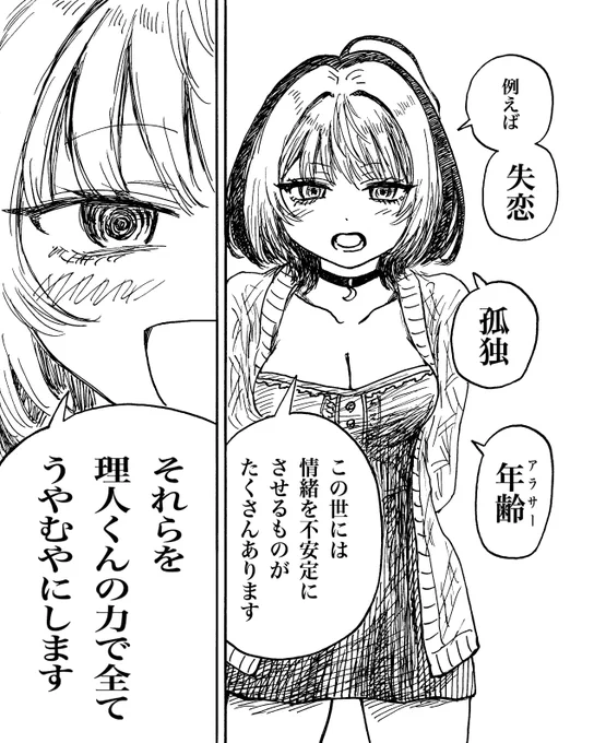 #チェンソーマンとのあ先輩はともだち 
