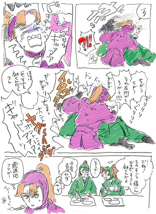 会計委員会とマッサージ 