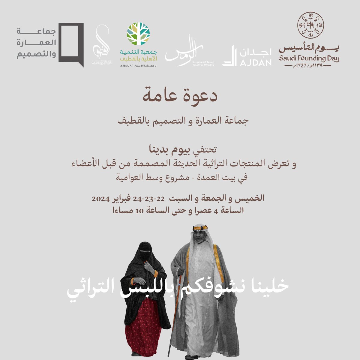 حياكم ،، <a href="/WasatAlawamiya/">AlRamis | الـرامــس</a> <a href="/ajdan/">اجـدان | Ajdan</a>