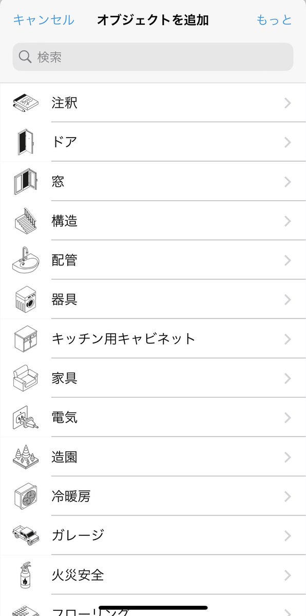 Yumekaho5680's tweet photo. これから引越しする人に絶対に使って欲しいアプリが『magicplan』🏠
アプリの中で部屋と家具のサイズを設定したりして、自分の部屋の間取りを自由に作れる！家具レイアウトを考える時に超便利！作った部屋を3Dで立体的に見れるのも感動する。しかも無料😭🙏 https://t.co/LkJFTqoskL
