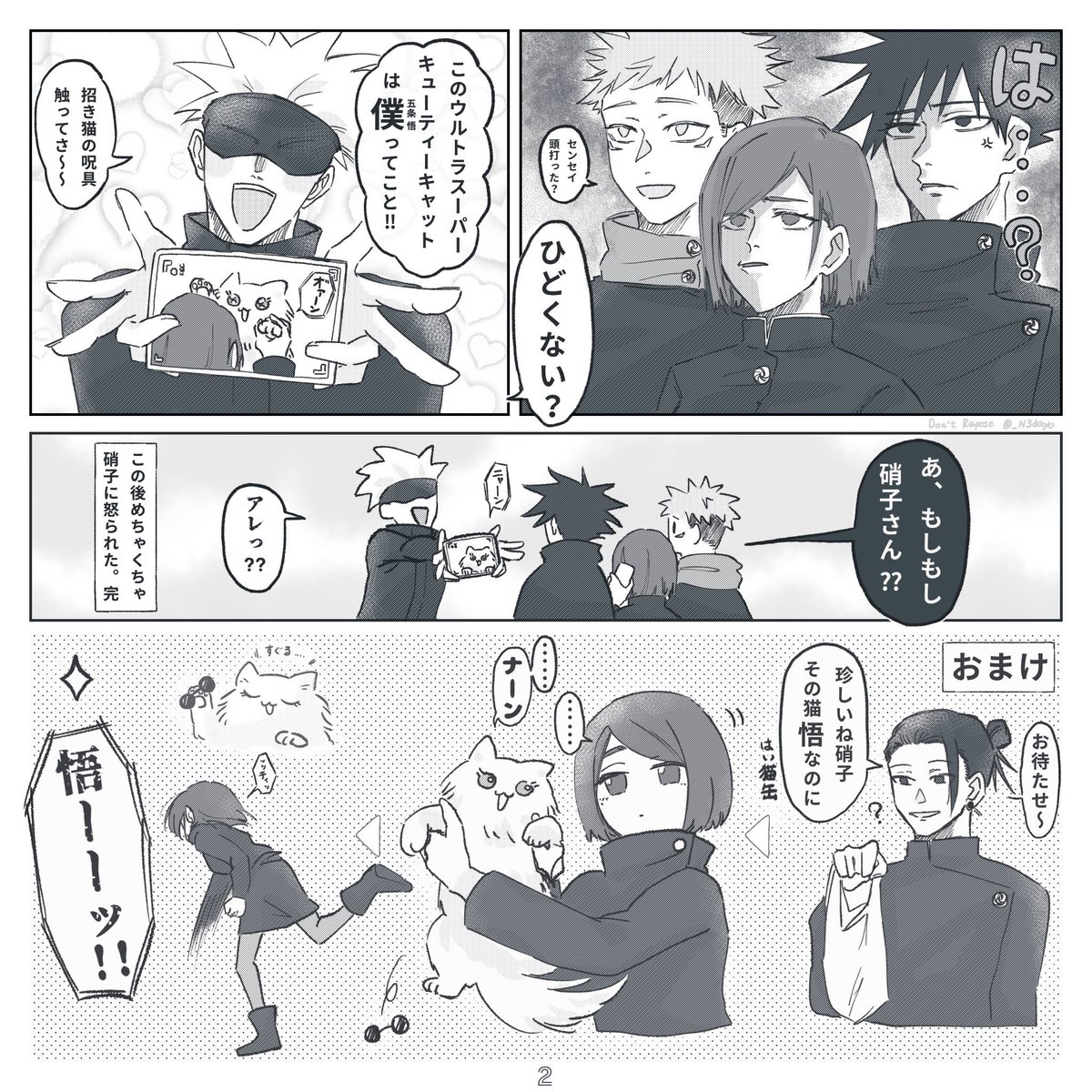 いつかに描いた猫とサとショとス🐈 