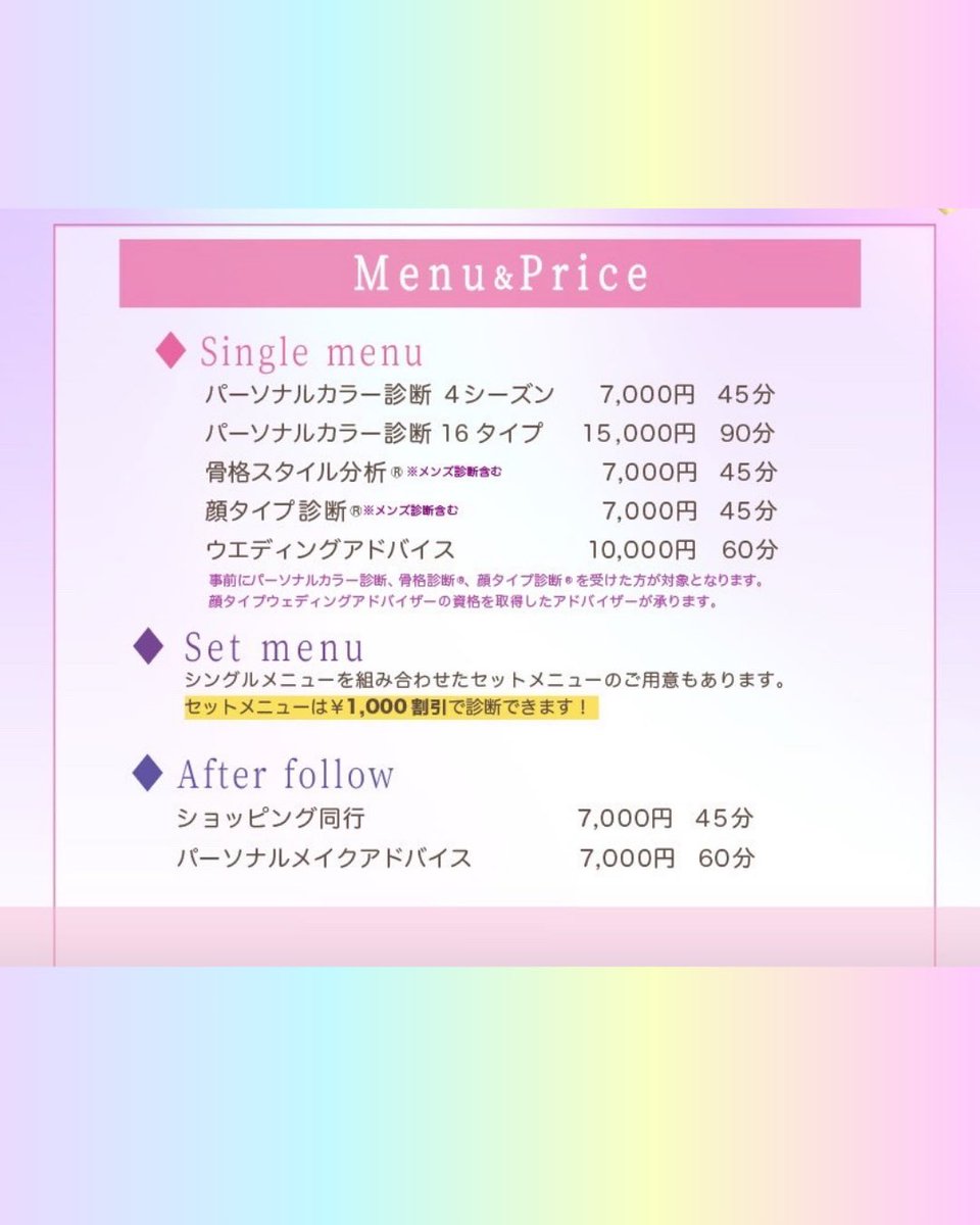 ys_majima_t's tweet photo. 好きな色はパステル
でも着るのはいつも白黒、
似合うものがわからない。。

結果は、イエベ春×キュート💛
ライトデニムジャケットに
キャメルスカート合わせで
春らしい装い🩵

コーラルリップを塗ると
一気に明るい印象🌷✨

ご予約は
HP
https://t.co/GsWL08PlXc
公式LINE
https://t.co/XOOAtE94mX https://t.co/NWXJi08Zbc