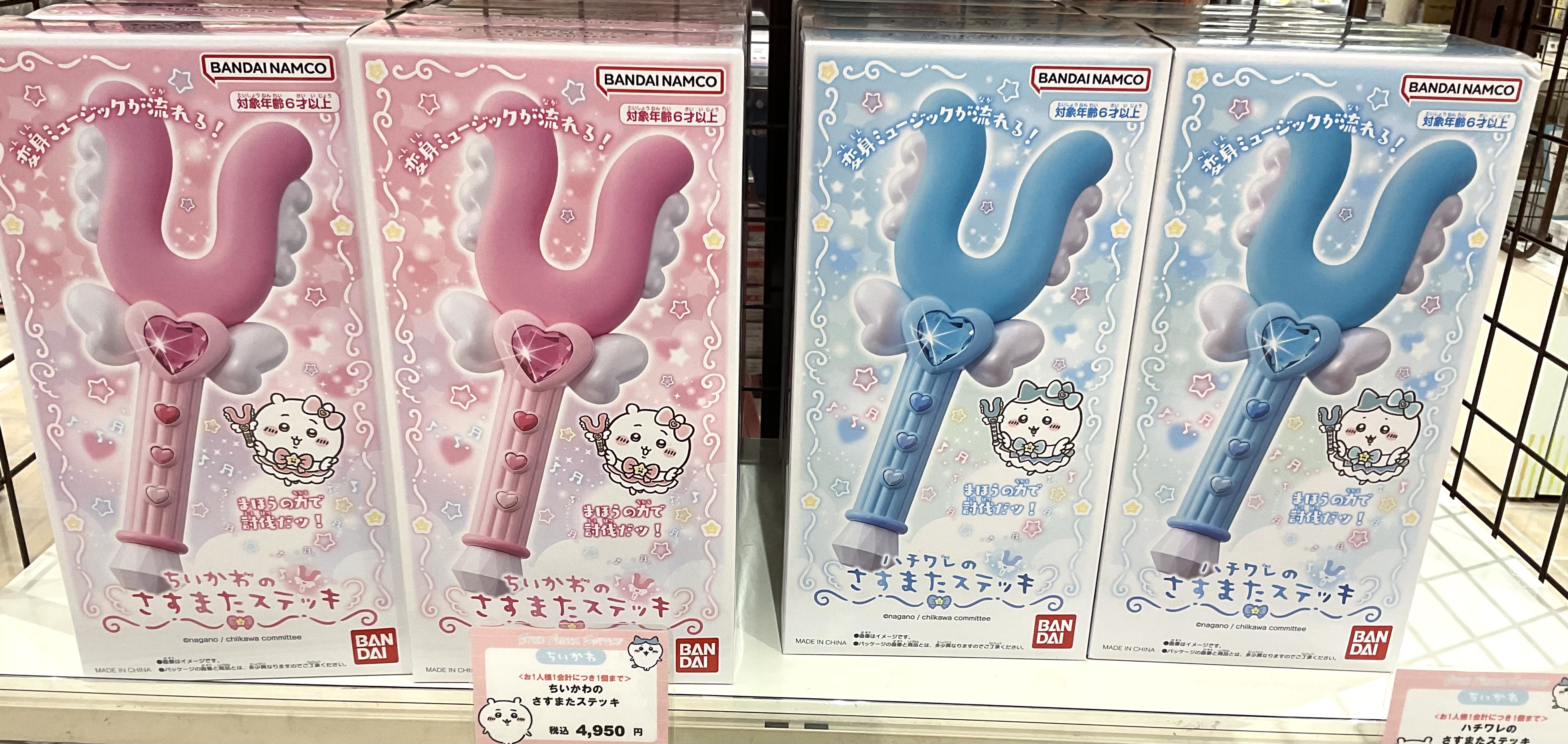 ちいかわらんど【公式】 в X: „#ちいかわらんど京都四条河原町店