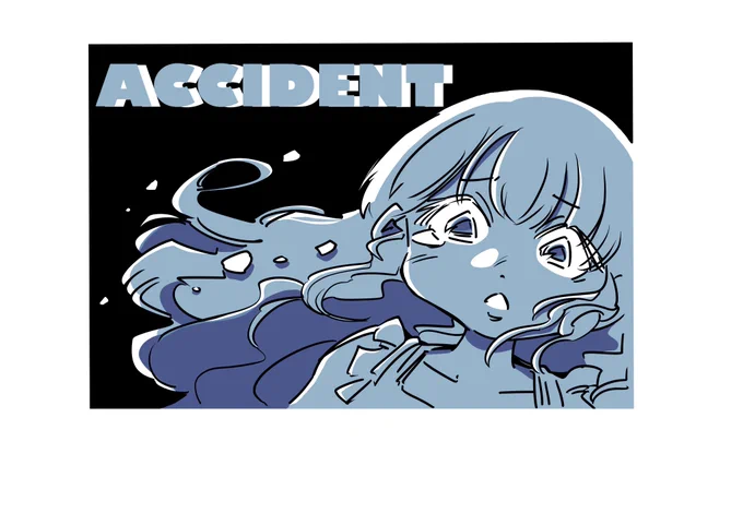 アクシデント 