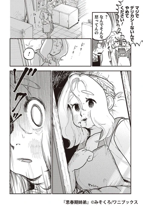 6/8 