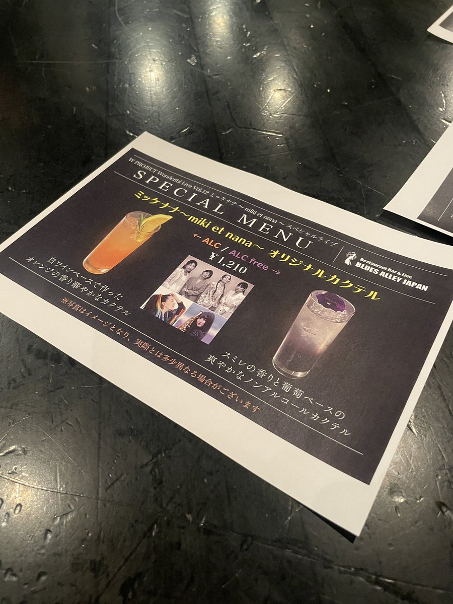 WPROJECT5's tweet photo. 本日限定のオリジナルカクテルを2種類ご用意しています🍸

お酒が苦手な方にも嬉しいノンアルコールカクテルも◎

会場にお越しの皆さま、ぜひお試しください✨ https://t.co/137ejzWGcb