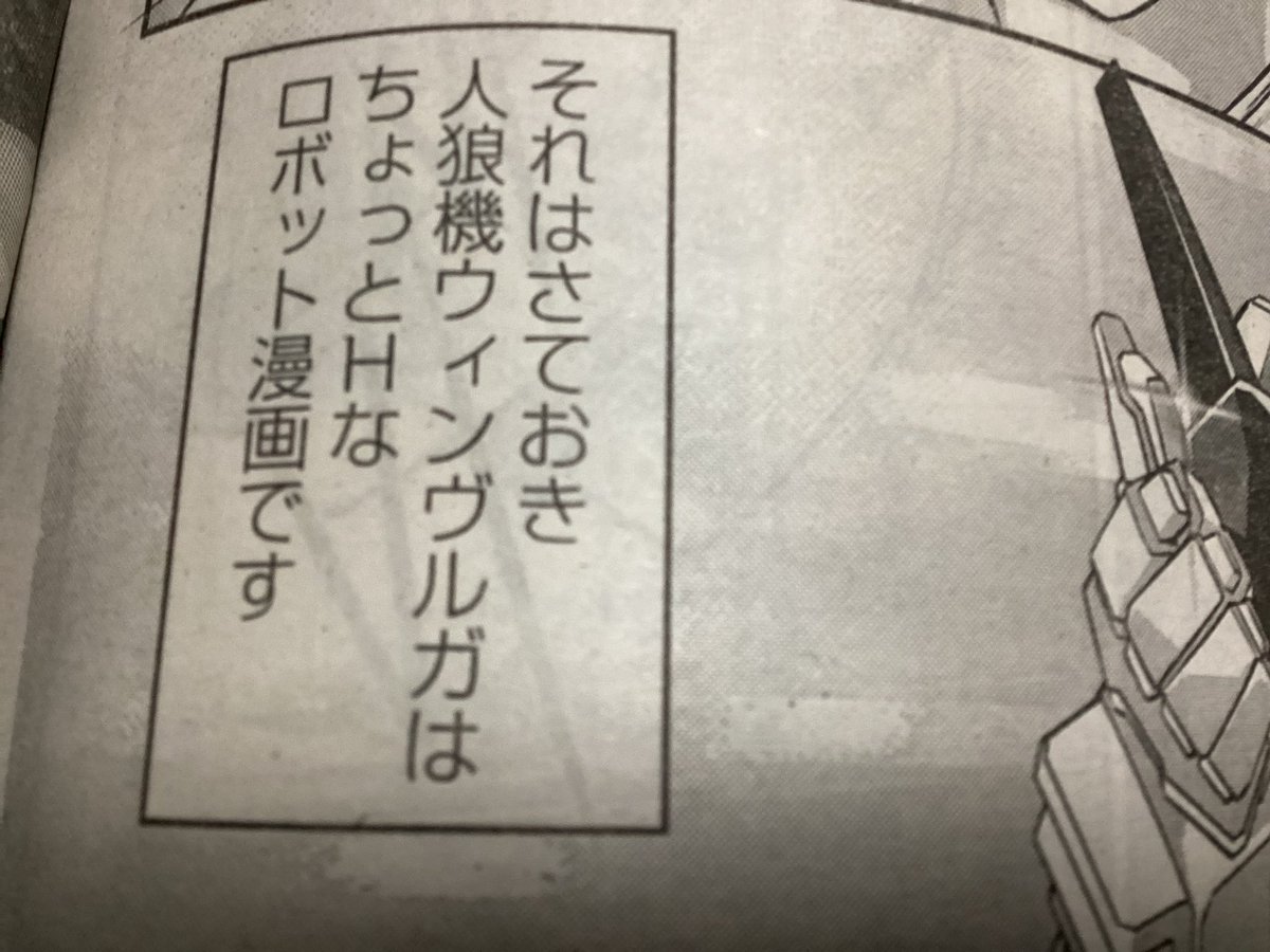 綱島先生、これは「ツッコンで下さいね」と言う事でしょうか?
人狼機ウィンヴルガ叛逆篇の最新話より。

「ちょっと」とは?(哲学) 