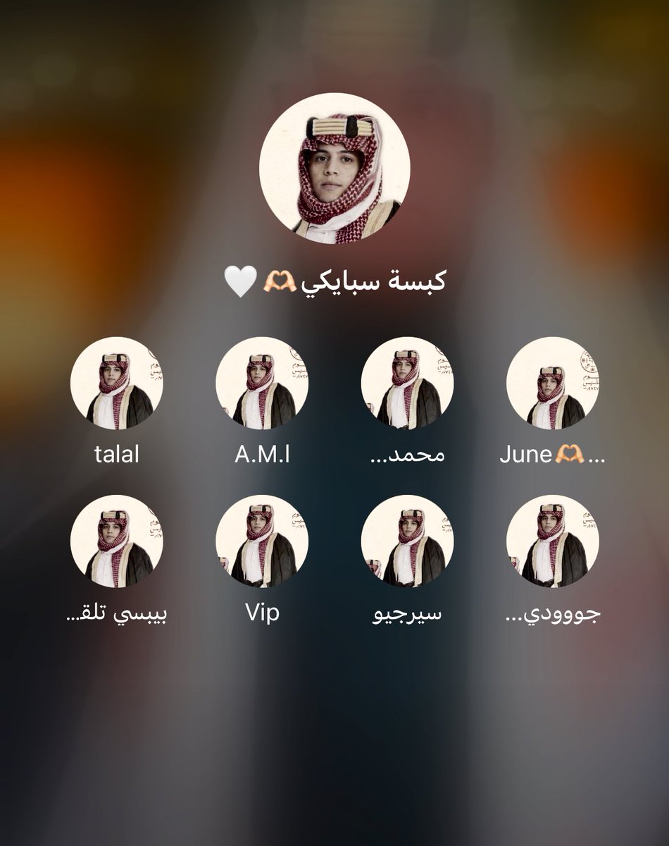 #سبايكي 

الشمووخ والعزه و تيم بالحب🫡🇸🇦🤍

كونوا متربطين ••كونوا تيم بالحب🥺🤍✨