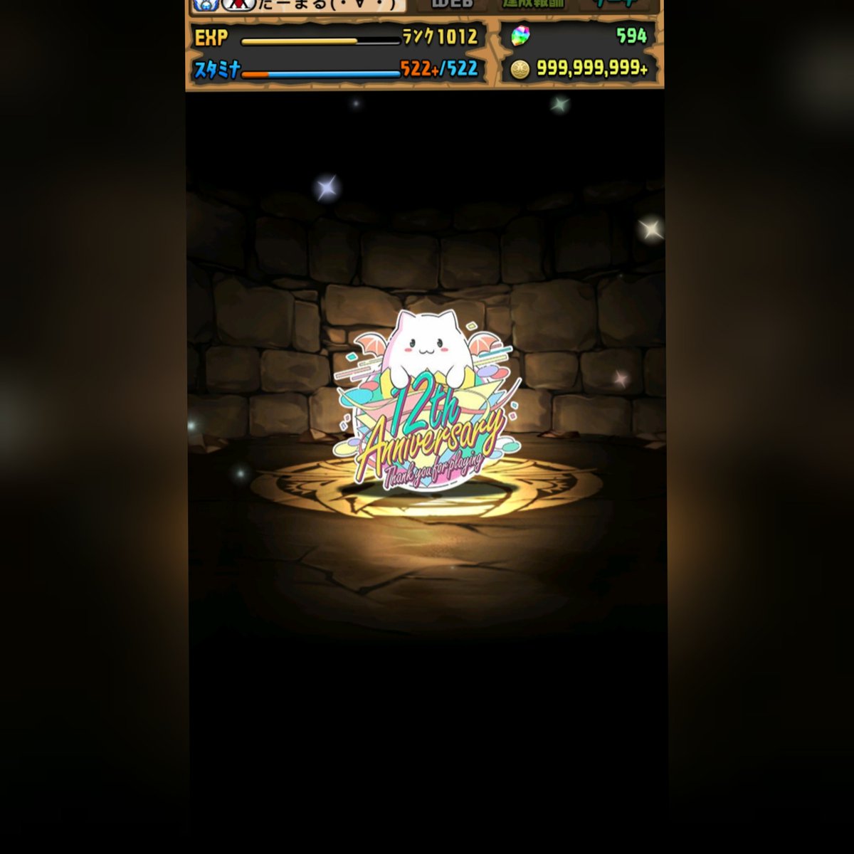 ringT_ring's tweet photo. 遅ればせながらパズドラ12周年おめでとうございます🎉🎊
現在は休憩期間ですが、いつでも復帰出来るよう下地だけは整えています(｡-∀-)ﾆﾋ♪ https://t.co/HgqLkhMhnG