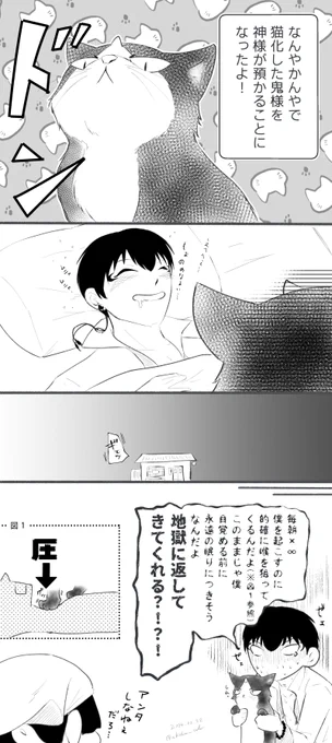 🐱の日 