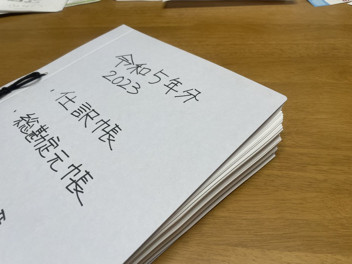 212K_RES_'s tweet photo. やっと確定申告終わった。
インボイスの登録番号入力が面倒、
個人買取品の設定も面倒。
#弥生
#やよいの青色申告オンライン
申告タスクに、入る前に、取引先の登録番号マスターみたいなのが有れば、事前に設定出来るのにって感じました。 https://t.co/K0I7uUbv56