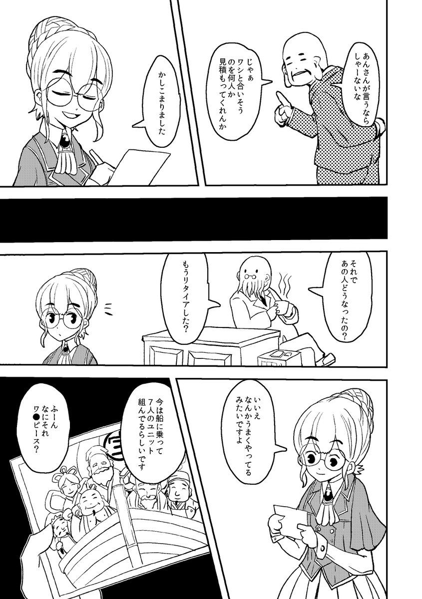 「お客様は神様です」4/7 