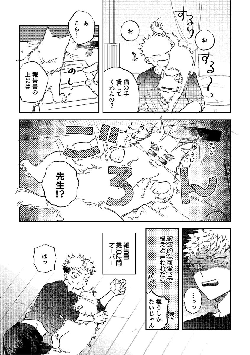 にゃんにゃんにゃん!(既刊) 