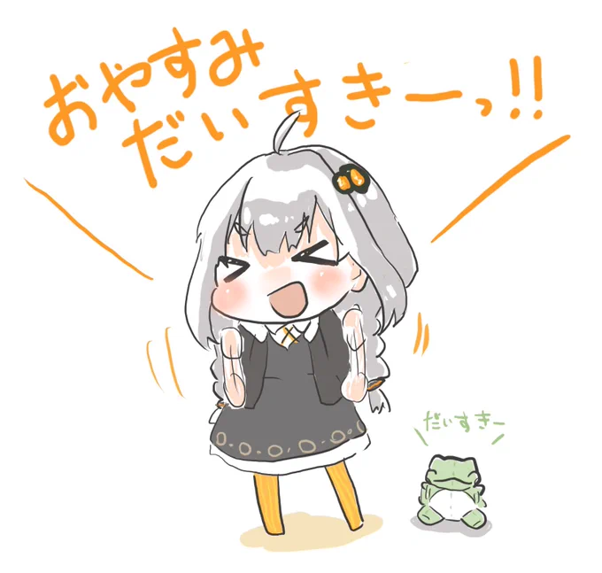 れんきゅうだよ! 